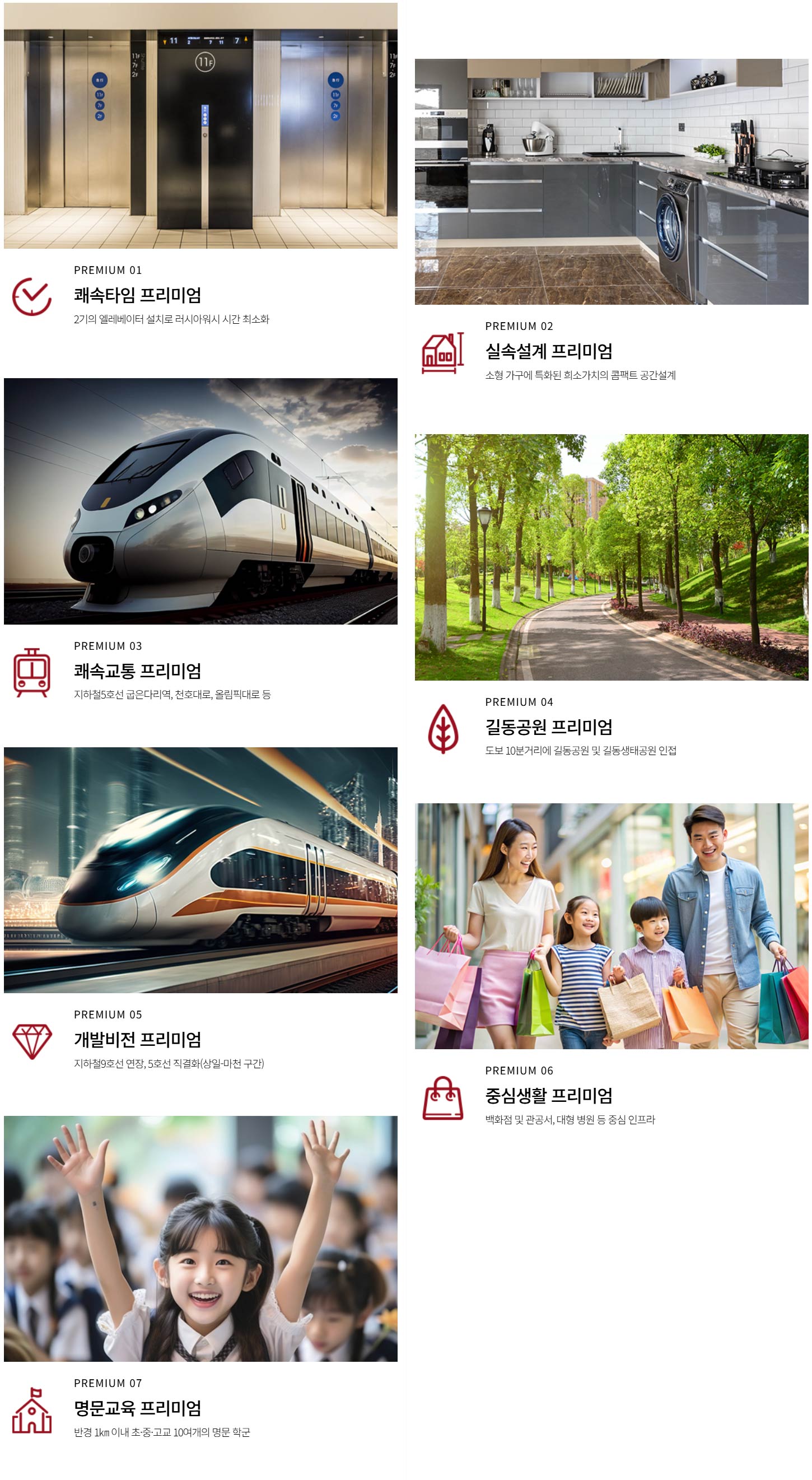 강동디아테온모델하우스